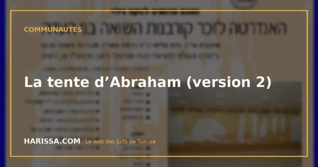 La tente d’Abraham (version 2)