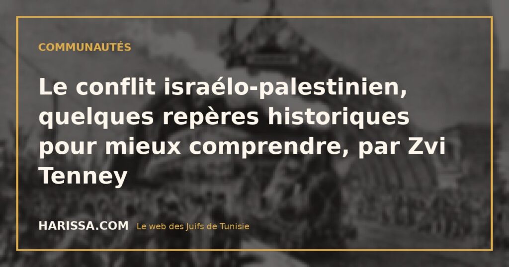Le conflit israélo-palestinien, quelques repères historiques pour mieux comprendre, par Zvi Tenney