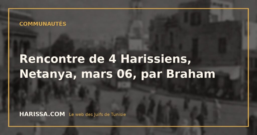 Rencontre de 4 Harissiens, Netanya, mars 06, par Braham