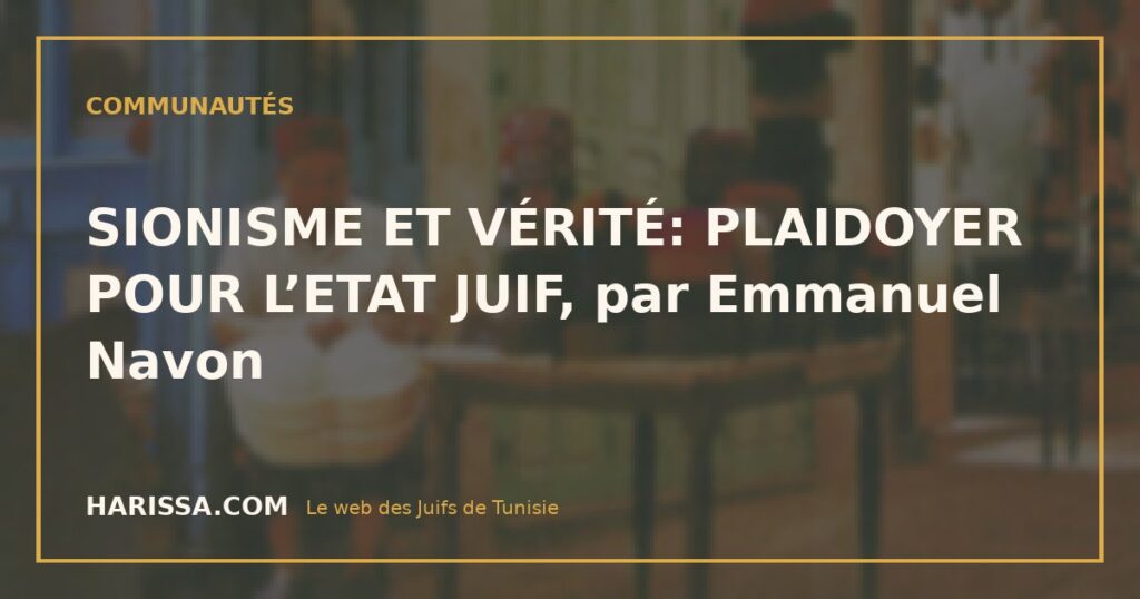 SIONISME ET VÉRITÉ: PLAIDOYER POUR L’ETAT JUIF, par Emmanuel Navon