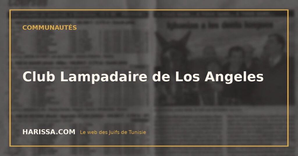 Club Lampadaire de Los Angeles