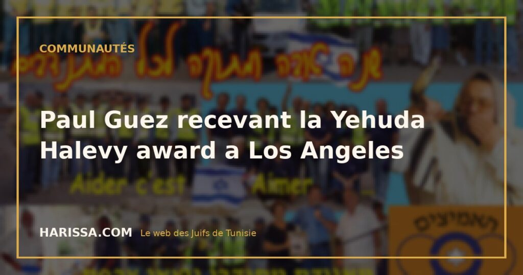 Paul Guez recevant la Yehuda Halevy award a Los Angeles