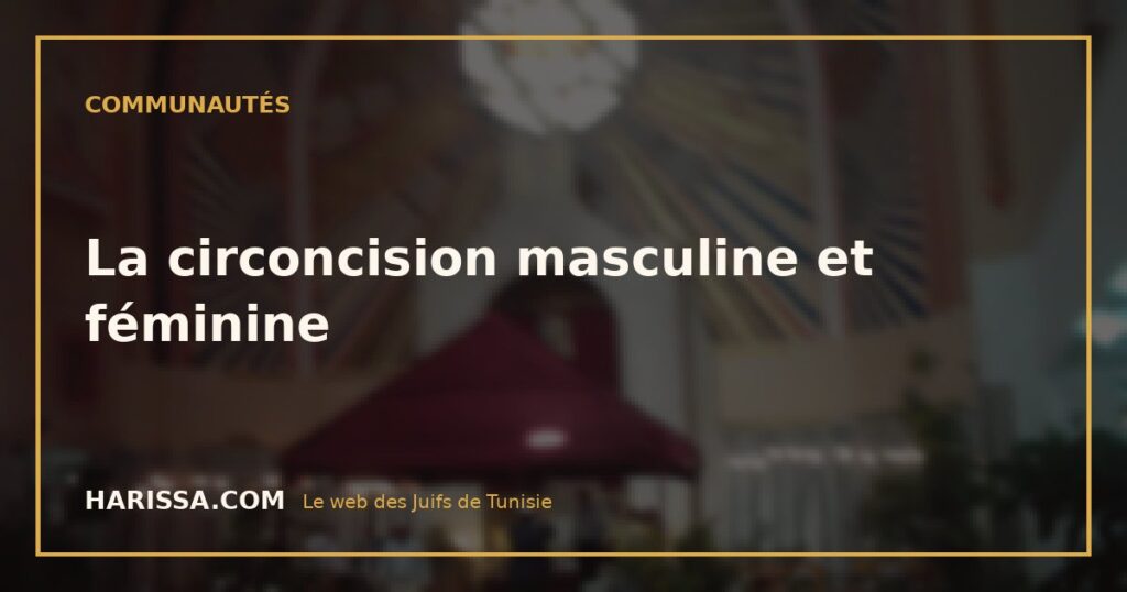 La circoncision masculine et féminine