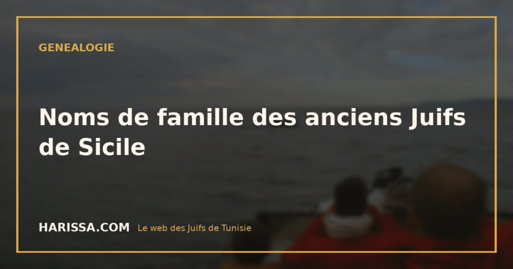 Noms de famille des anciens Juifs de Sicile
