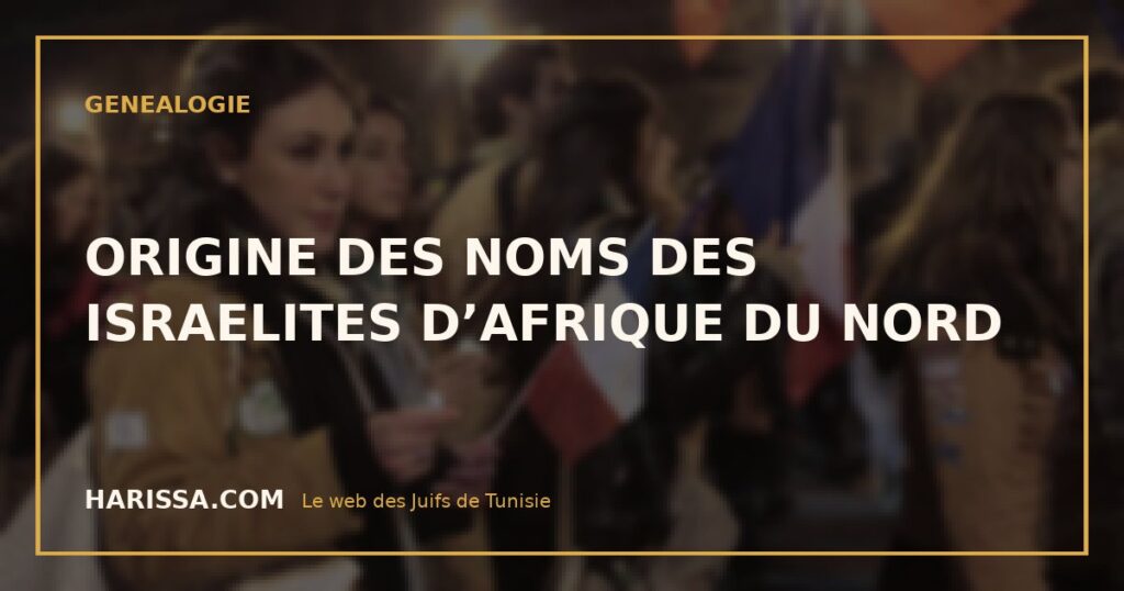 ORIGINE DES NOMS DES ISRAELITES D’AFRIQUE DU NORD