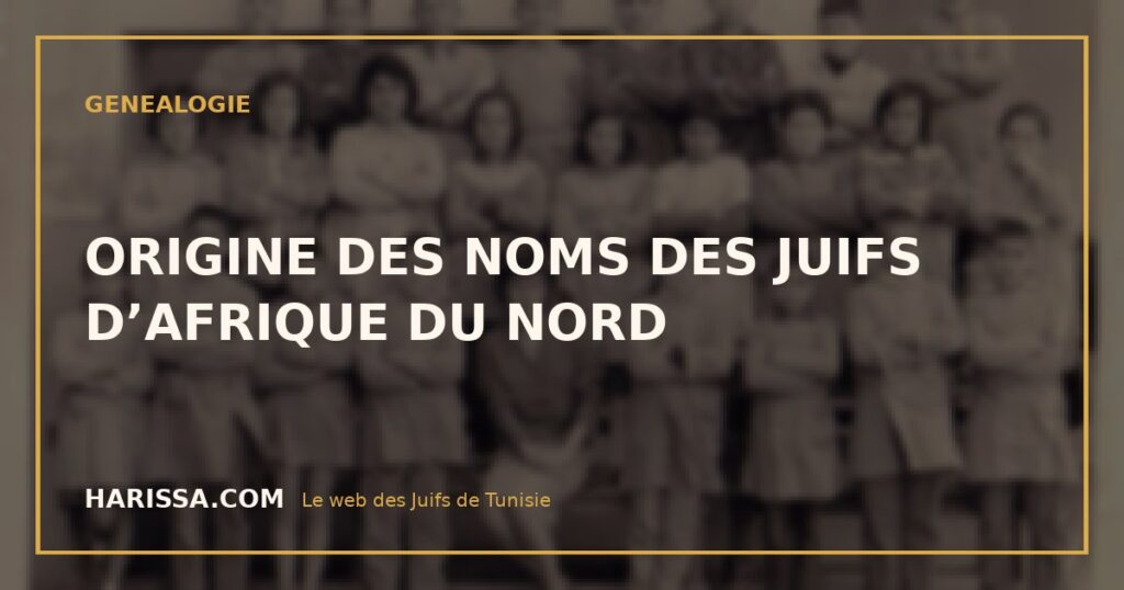 ORIGINE DES NOMS DES JUIFS D’AFRIQUE DU NORD
