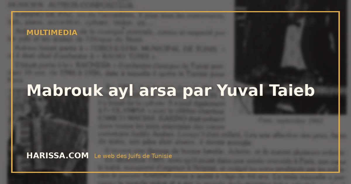 Mabrouk ayl arsa par Yuval Taieb