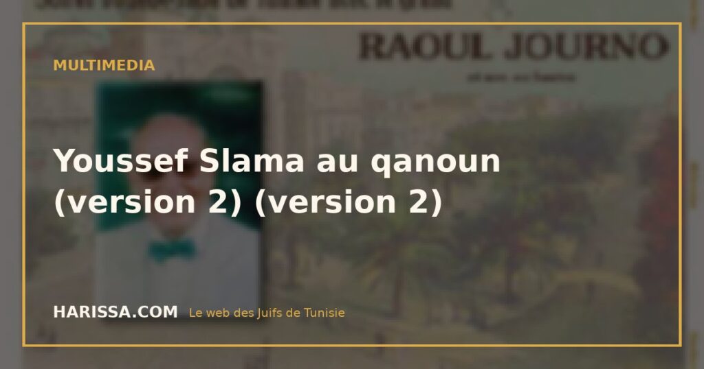 Youssef Slama au qanoun (version 2) (version 2)