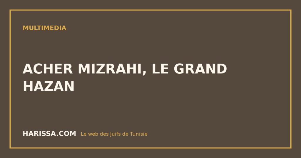 ACHER MIZRAHI, LE GRAND HAZAN