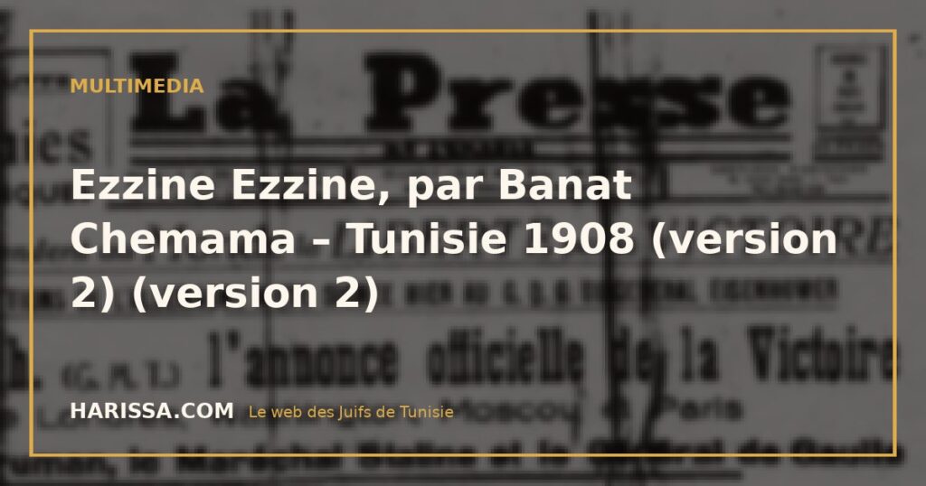 Ezzine Ezzine, par Banat Chemama – Tunisie 1908 (version 2) (version 2)