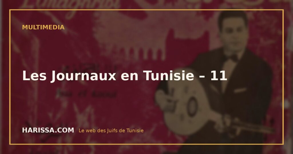 Les Journaux en Tunisie – 11