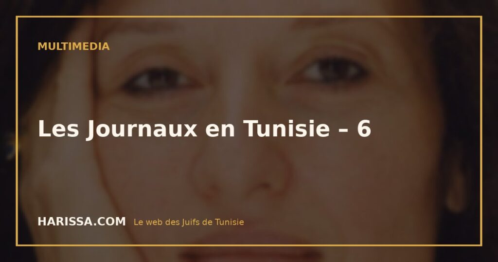 Les Journaux en Tunisie – 6