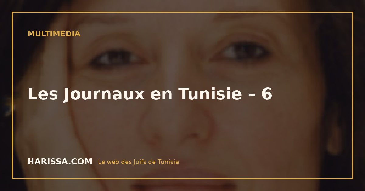Les Journaux en Tunisie – 6