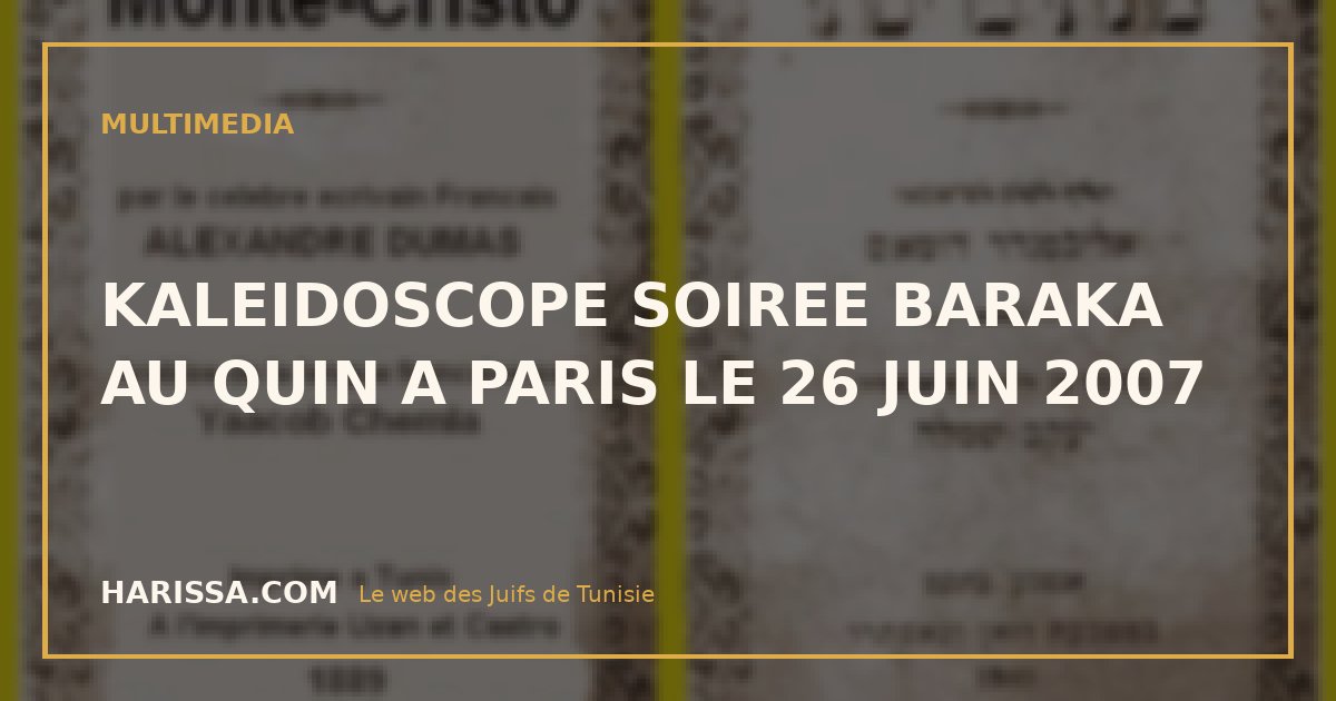 KALEIDOSCOPE SOIREE BARAKA AU QUIN A PARIS LE 26 JUIN 2007