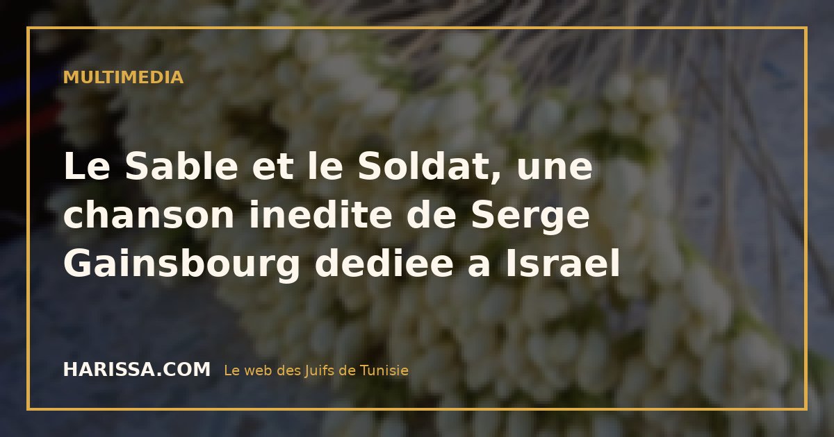 Le Sable et le Soldat, une chanson inedite de Serge Gainsbourg dediee a Israel