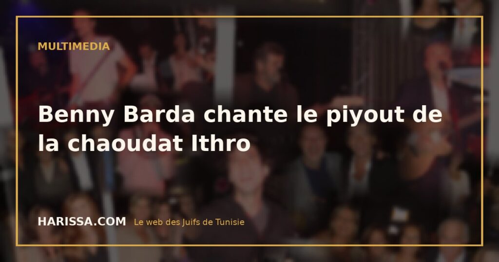 Benny Barda chante le piyout de la chaoudat Ithro