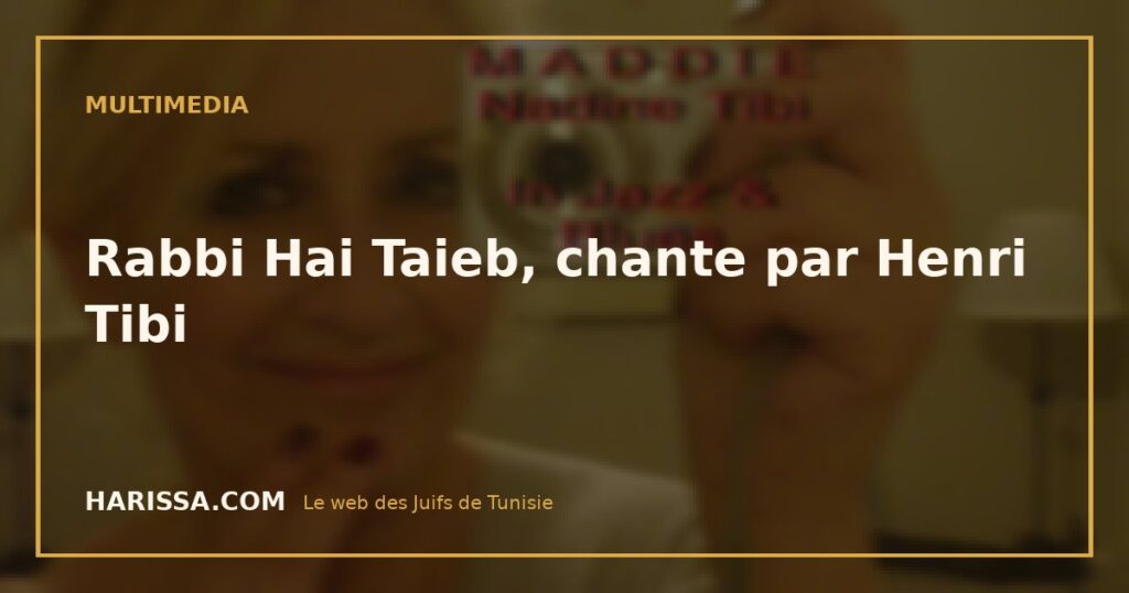 Rabbi Hai Taieb, chante par Henri Tibi