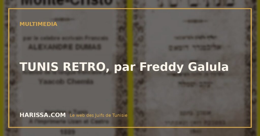 TUNIS RETRO, par Freddy Galula