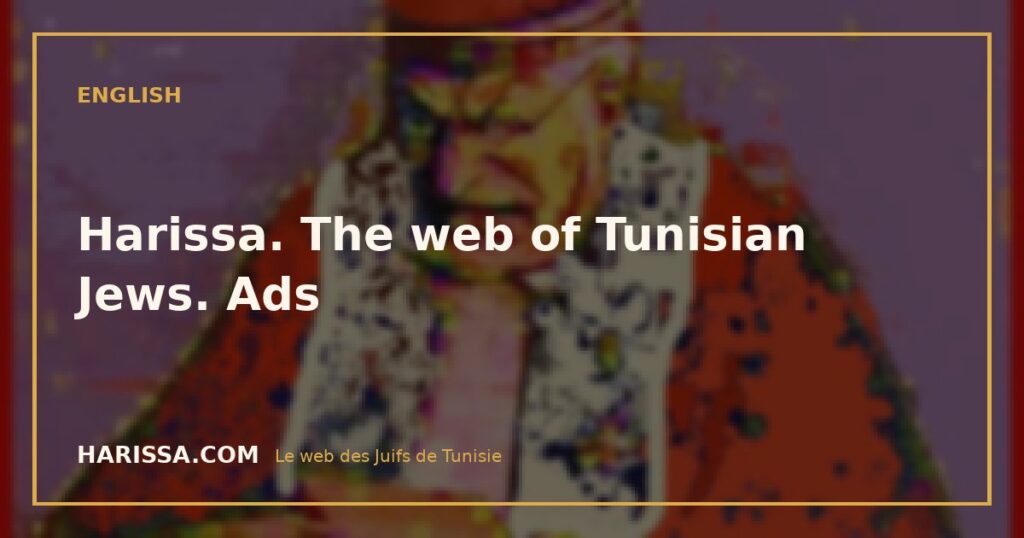 Harissa. The web of Tunisian Jews. Ads