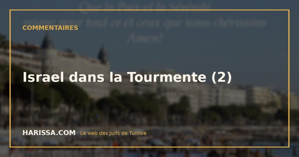 Israel dans la Tourmente (2)