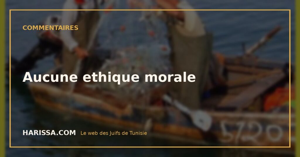 Aucune ethique morale