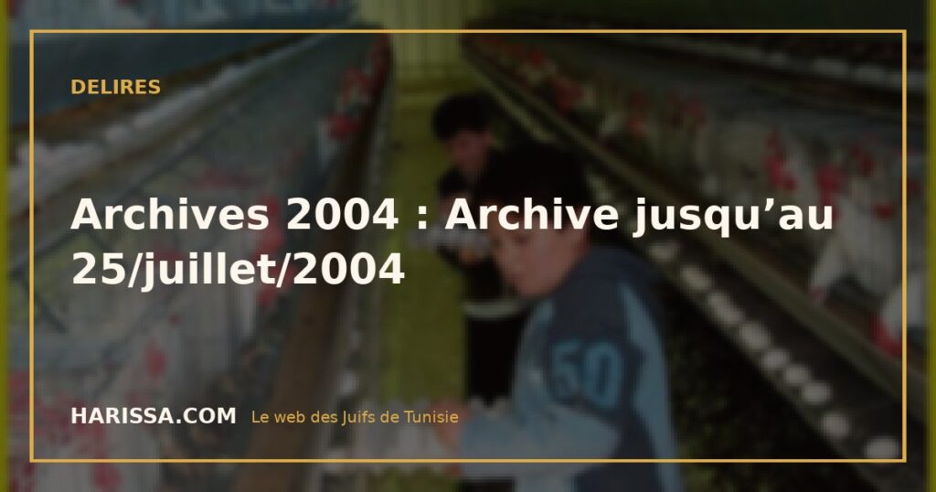 Archives 2004 : Archive jusqu’au 25/juillet/2004