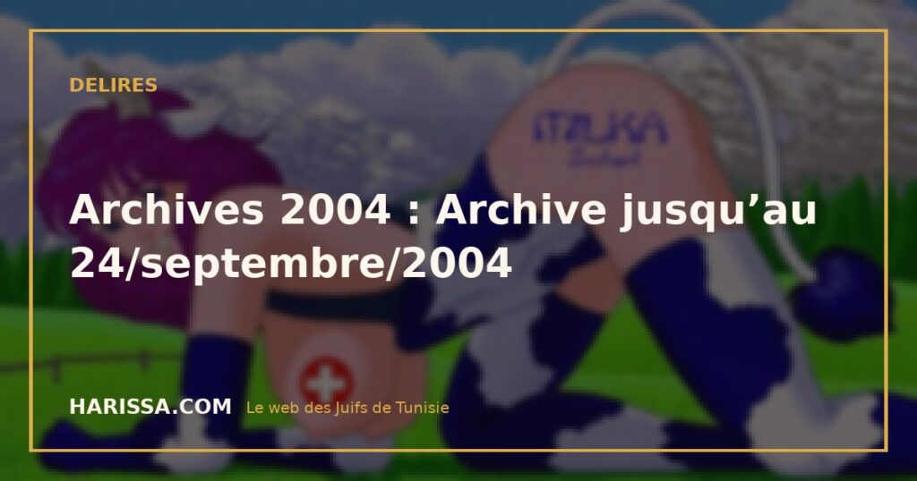 Archives 2004 : Archive jusqu’au 24/septembre/2004