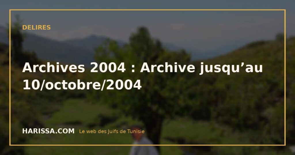 Archives 2004 : Archive jusqu’au 10/octobre/2004