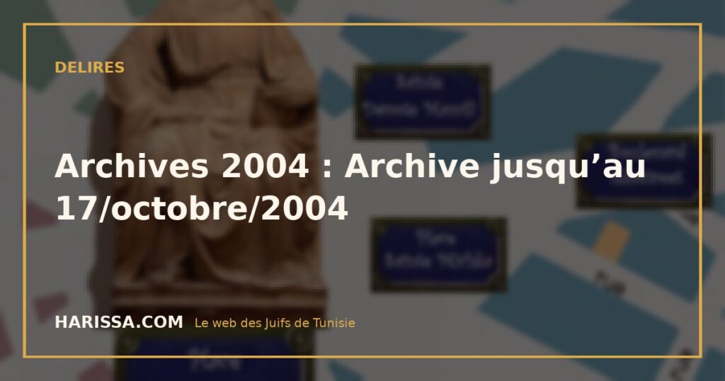 Archives 2004 : Archive jusqu’au 17/octobre/2004