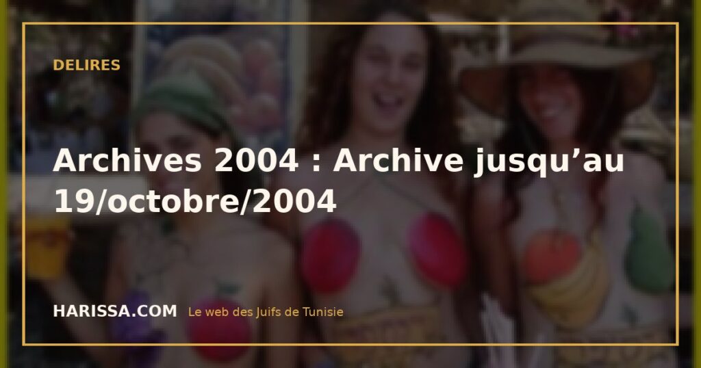 Archives 2004 : Archive jusqu’au 19/octobre/2004