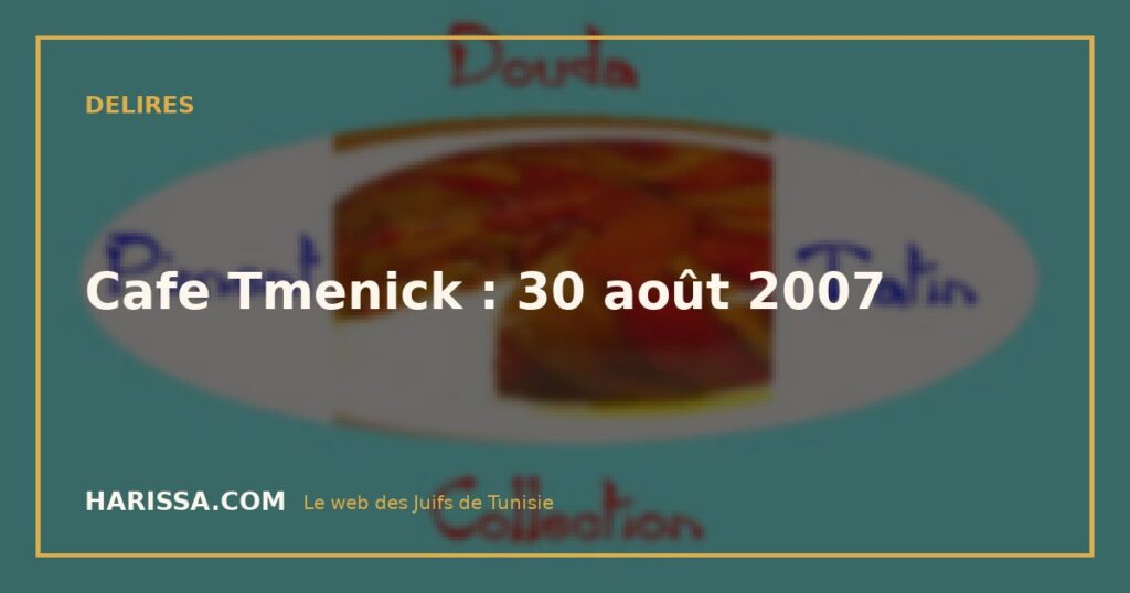 Cafe Tmenick : 30 août 2007