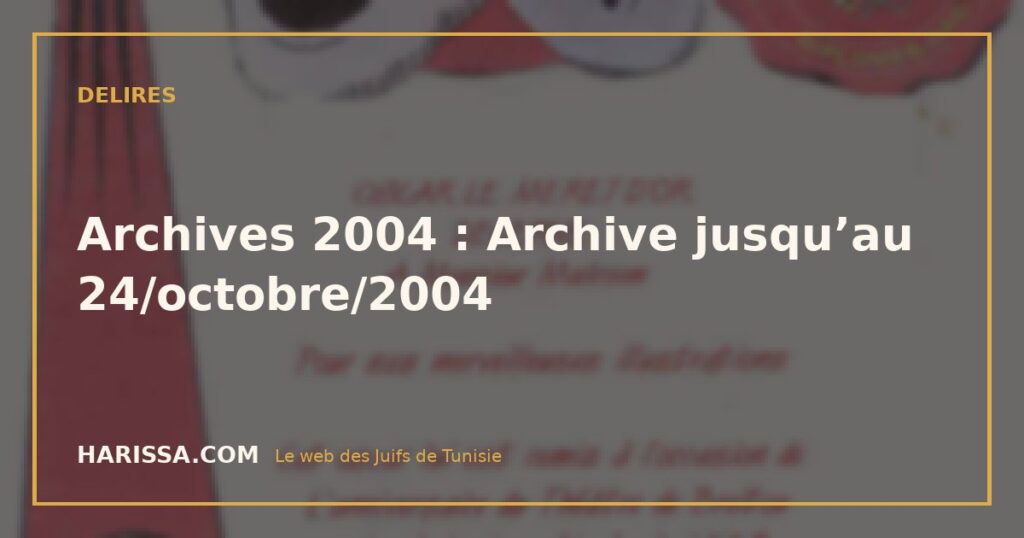 Archives 2004 : Archive jusqu’au 24/octobre/2004