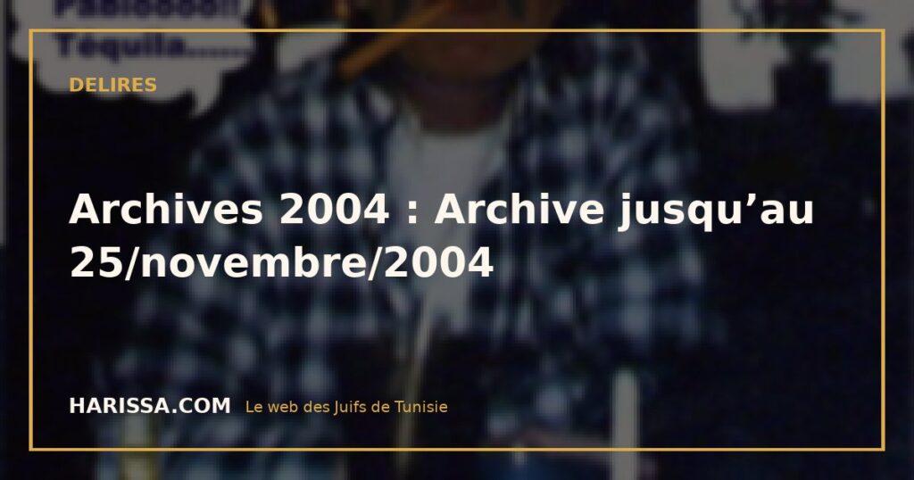 Archives 2004 : Archive jusqu’au 25/novembre/2004