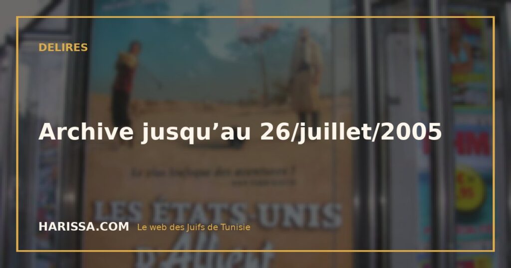 Archive jusqu’au 26/juillet/2005