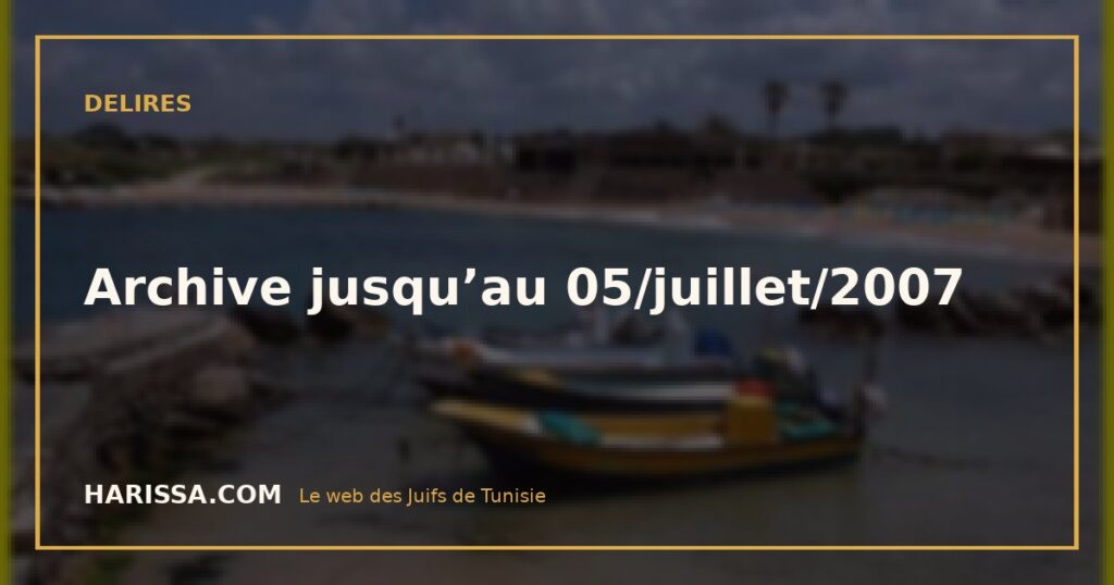 Archive jusqu’au 05/juillet/2007