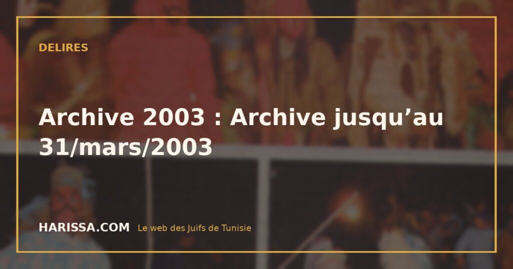 Archive 2003 : Archive jusqu’au 31/mars/2003
