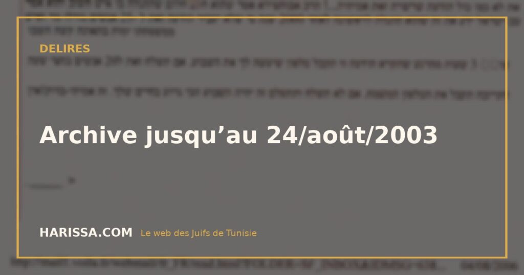 Archive jusqu’au 24/août/2003