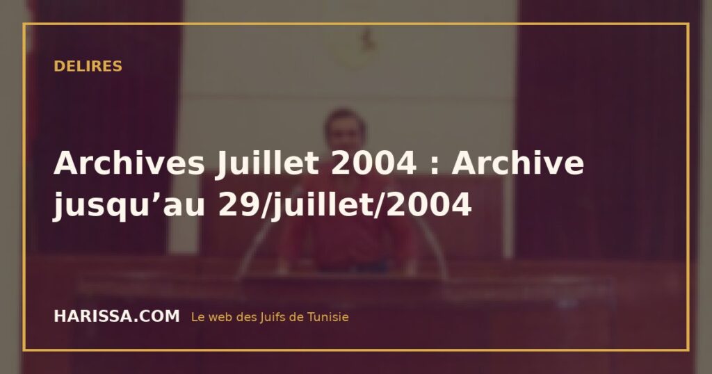 Archives Juillet 2004 : Archive jusqu’au 29/juillet/2004