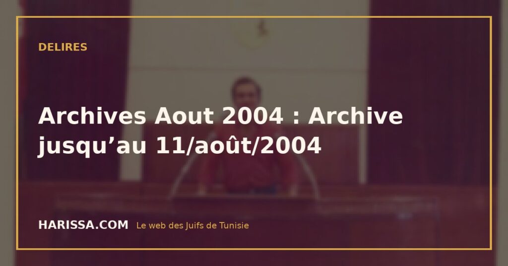 Archives Aout 2004 : Archive jusqu’au 11/août/2004