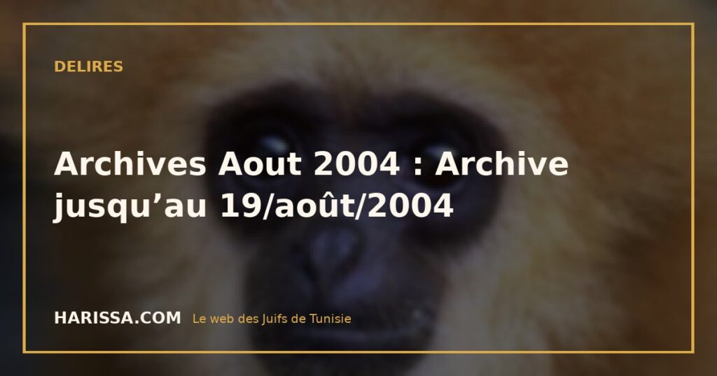 Archives Aout 2004 : Archive jusqu’au 19/août/2004