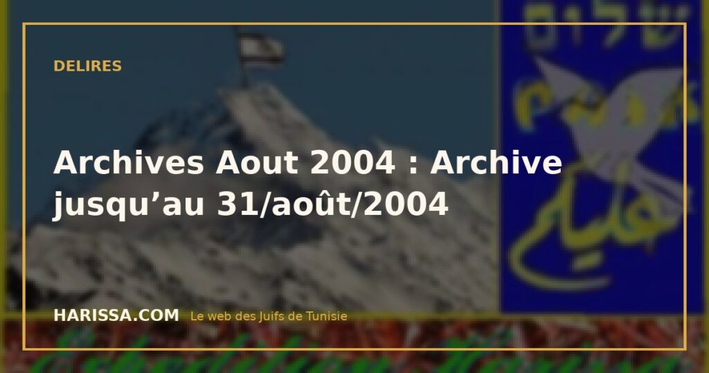 Archives Aout 2004 : Archive jusqu’au 31/août/2004