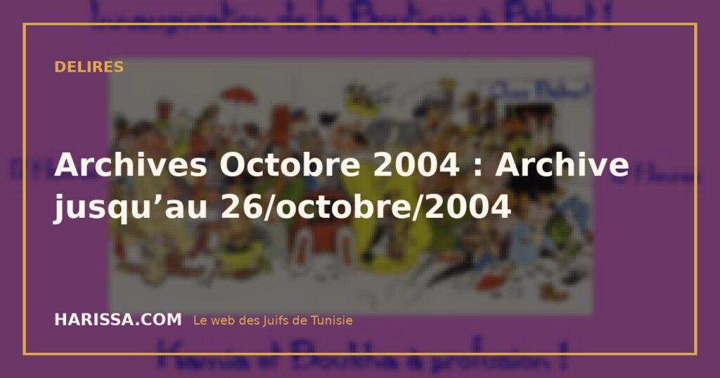 Archives Octobre 2004 : Archive jusqu’au 26/octobre/2004