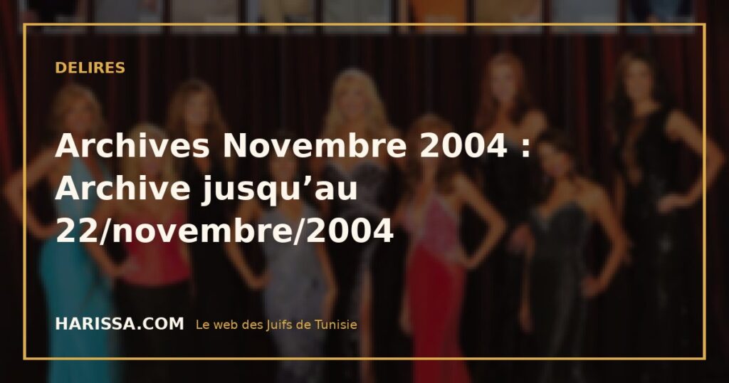 Archives Novembre 2004 : Archive jusqu’au 22/novembre/2004