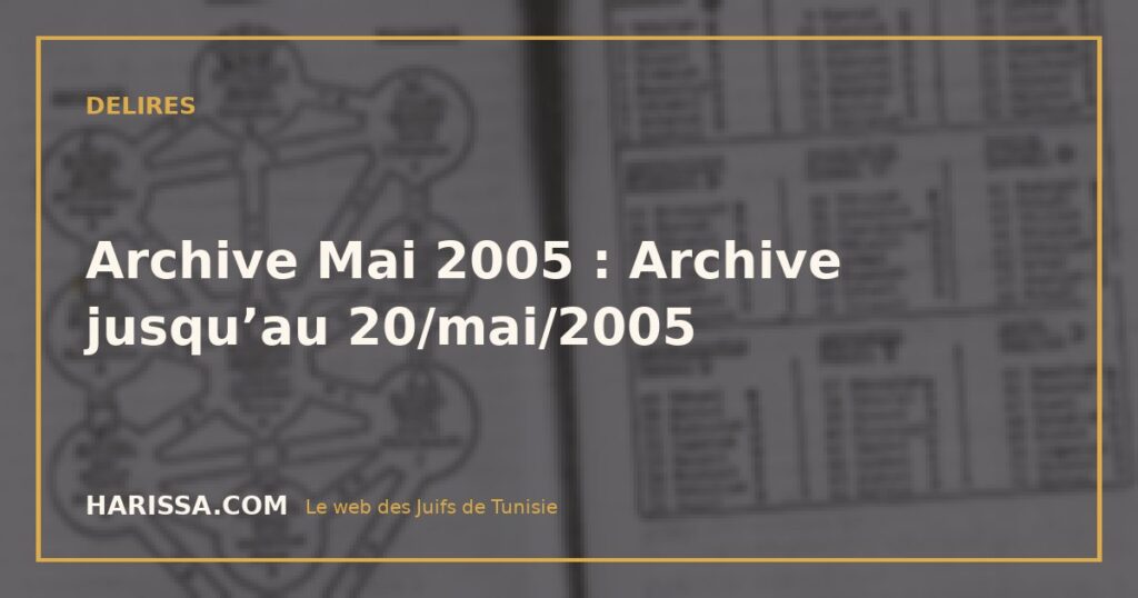 Archive Mai 2005 : Archive jusqu’au 20/mai/2005
