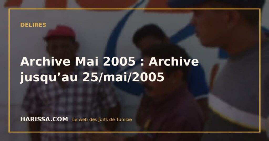 Archive Mai 2005 : Archive jusqu’au 25/mai/2005