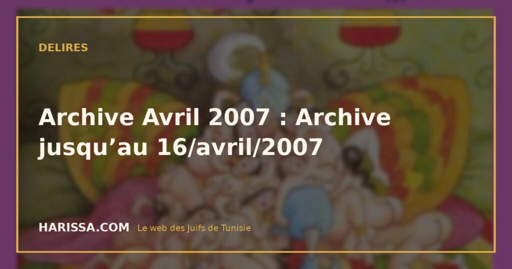Archive Avril 2007 : Archive jusqu’au 16/avril/2007