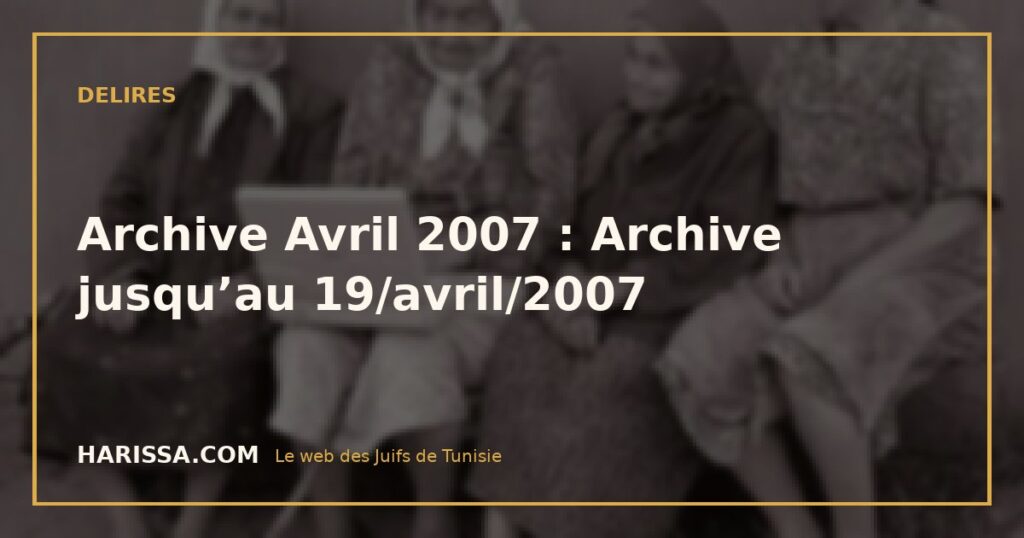 Archive Avril 2007 : Archive jusqu’au 19/avril/2007