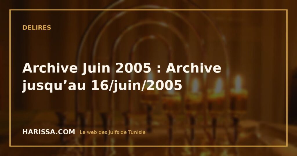 Archive Juin 2005 : Archive jusqu’au 16/juin/2005