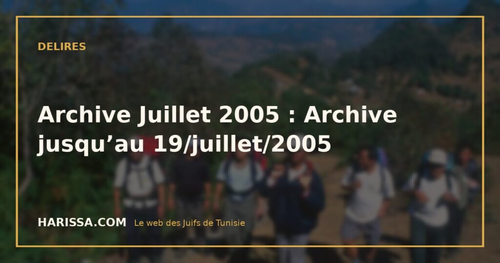 Archive Juillet 2005 : Archive jusqu’au 19/juillet/2005