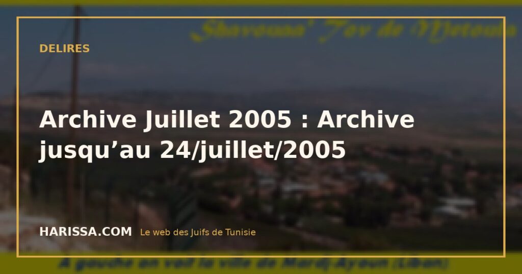 Archive Juillet 2005 : Archive jusqu’au 24/juillet/2005